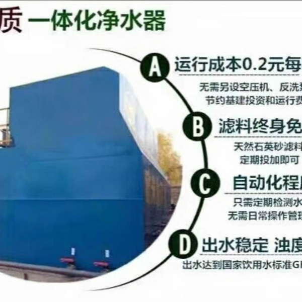 小型自來水廠設備